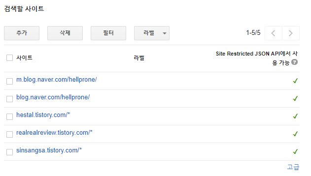  애드센스 검색용광고 결과에 네이버블로그 추가하기