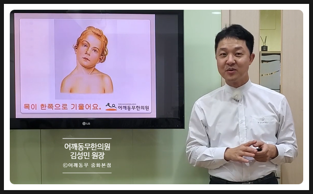 강남사경증한방치료 턱관절 교정에 대해