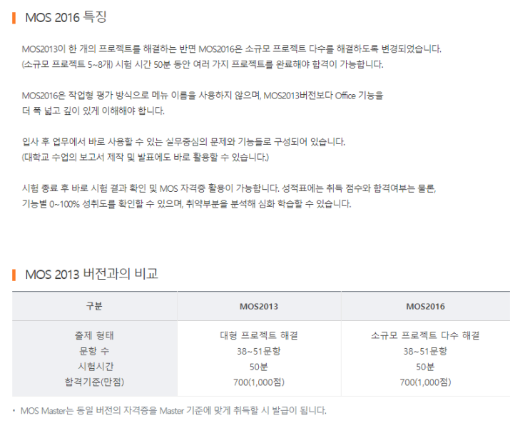  엑셀 관련 자격증 정리
