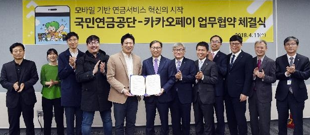  국민연금 전자문서, 스미싱 피해 없이 설정하기