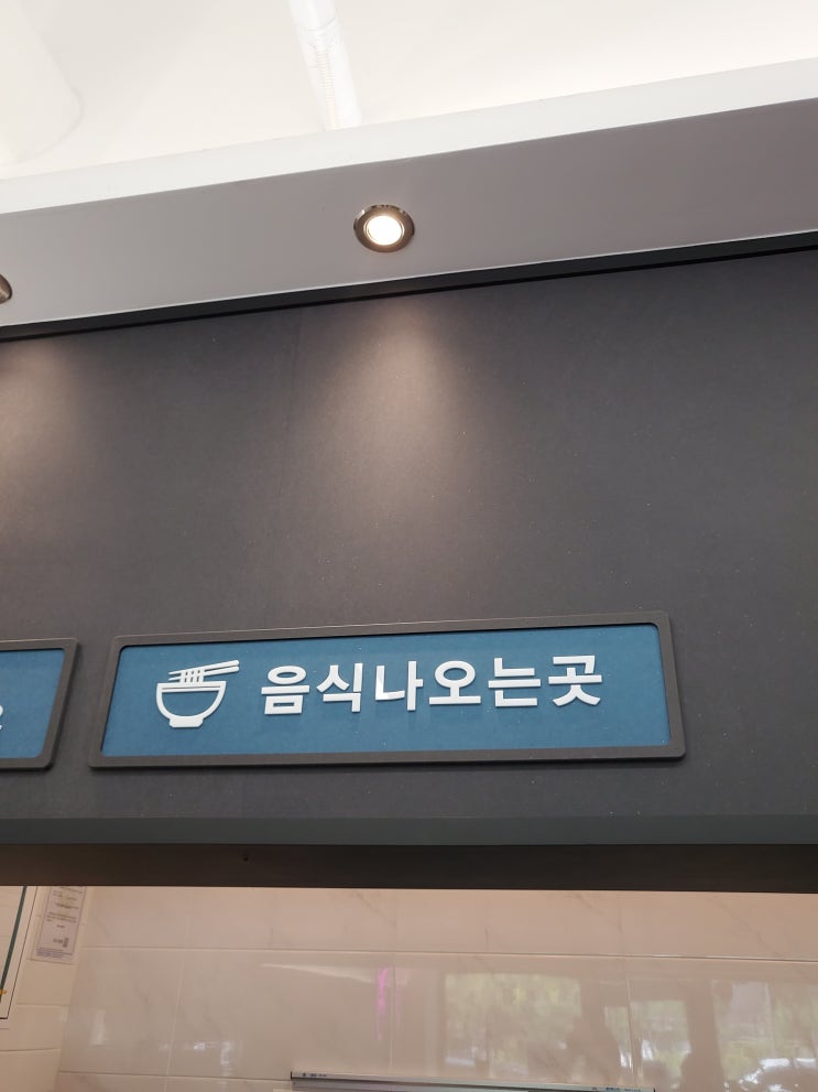  뭘 먹어야 할 지 고민할 땐 국수나무가 최고야~~ 처음 가봤는데 마음에 쏙 드는 국수나무 구로항동점 리뷰!!