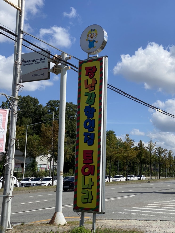  청주장난감 토이나라, 아이 학생 어른까지 만족하는곳.