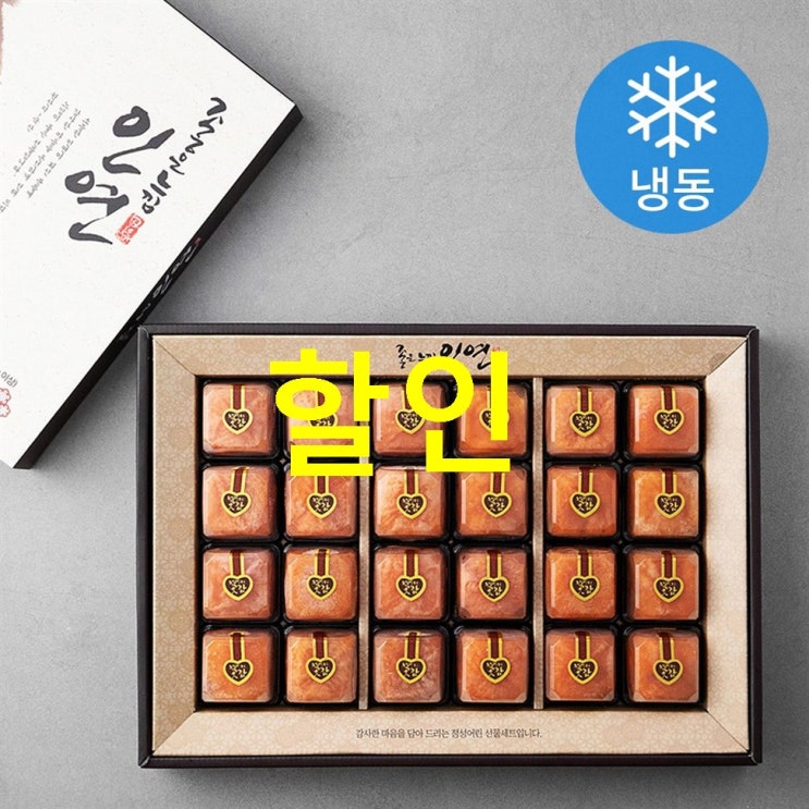  오늘자 기획 엘푸드 영동 반건시 특과 인연세트 냉동 정말 만족해요~