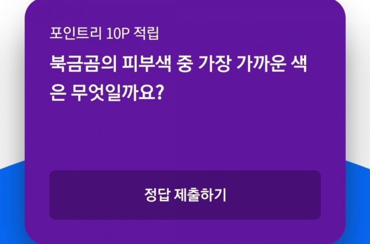  [리브메이트 오늘의 퀴즈] 2020년9월28일 정답