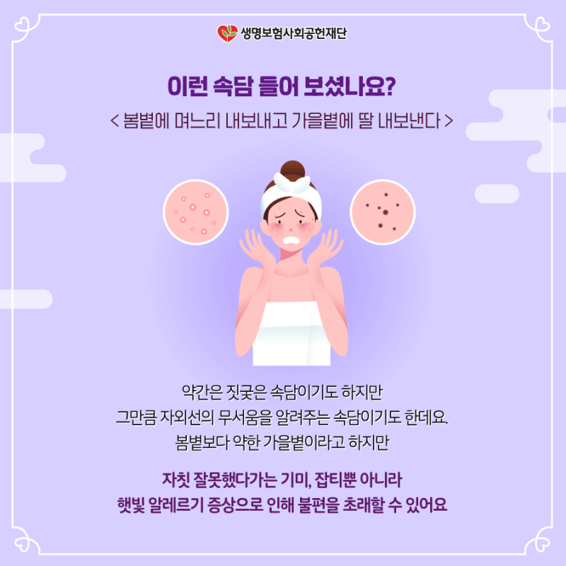 약한피부, 햇빛알레르기의 원인과 치료 10