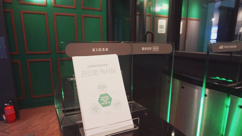 그린램프라이브러리 보정 관리형독서실 가격 : 네이버 블로그 그린램프라이브러리 보정 관리형독서실 가격 : 네이버 블로그