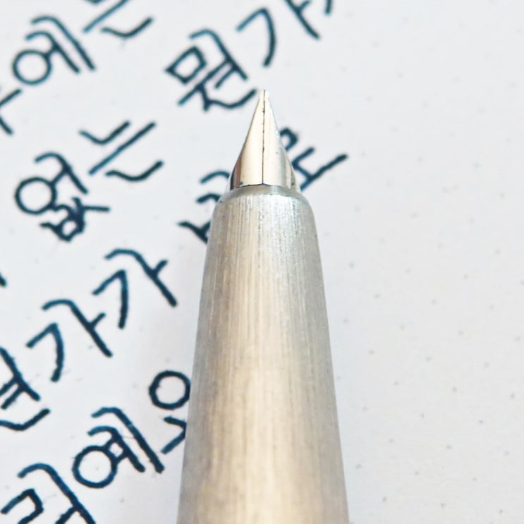  그게 우리예요 (소설 필사, 정자체, 가로쓰기, 라미 2000 마크롤론 EF닙)