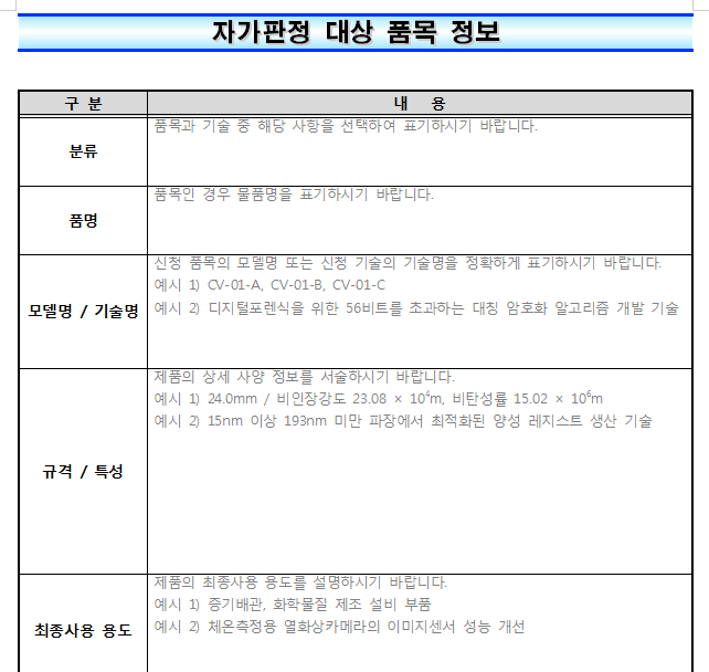  사진보고따라하는 전략물자 자가판정 신청