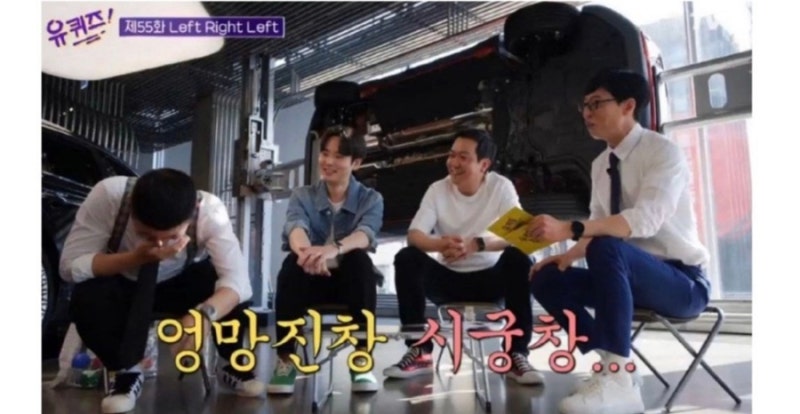 현대자동차 디자인센터 유퀴즈 이상엽 디자이너님 (?) 나이