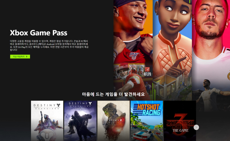 XBOX GAME PASS [엑스박스 게임패스] 후기 (1편)