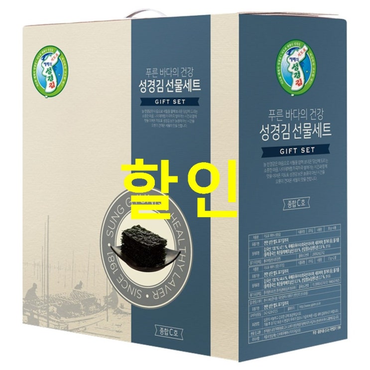  지금 베스트정보 지도표 성경김 명절 행복세트 종합C호 이거 만든사람 정말 천재아냐?