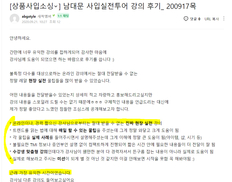  [10/12 마감임박]남대문 사입실습 -인테리어 리빙 그릇, 조화등 아이템