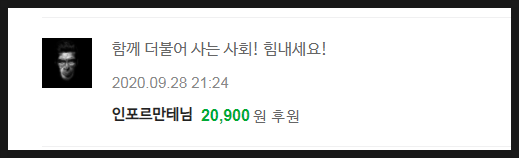  MBN 소나무 중증 뇌병변 아들과 어머니의 20년에 후원콩 기부했습니다.