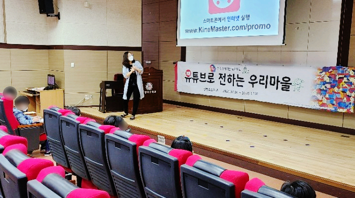 경기꿈의학교'유튜브로 전하는우리마을' 키네마스터 편집수업 강의
