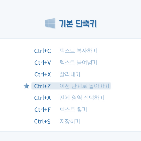  유용한 윈도우 단축키 15가지
