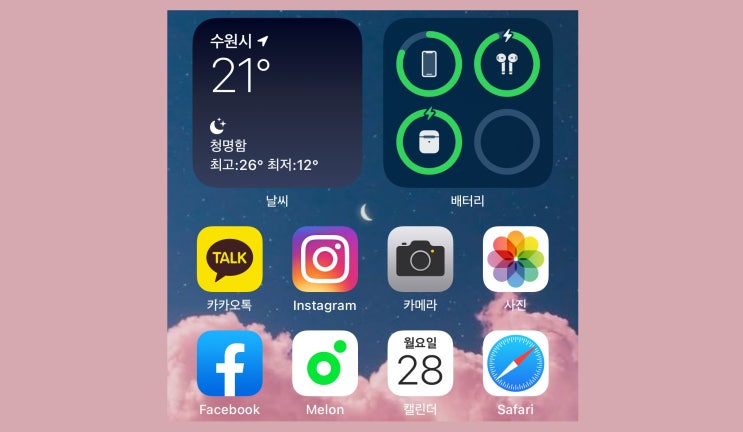  아이폰 배터리 잔량 표시, 배터리위젯 꾸미기