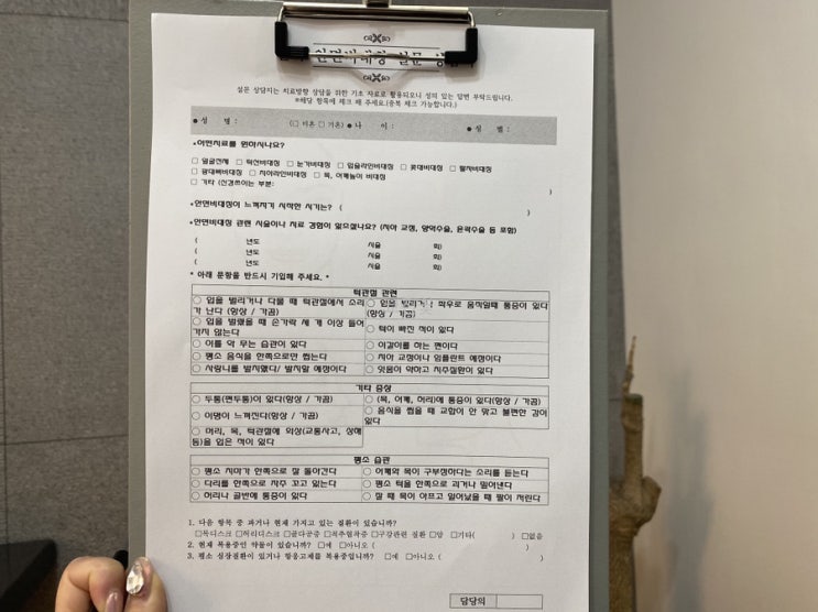  [강남고터한의원]안면비대칭/얼굴비대칭 검사하고 상담받고 왔어요 :D