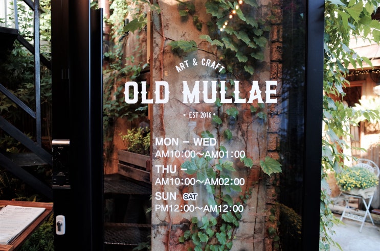  올드문래 문래동 분위기 카페 겸 수제맥주 펍 OLD MULLAE