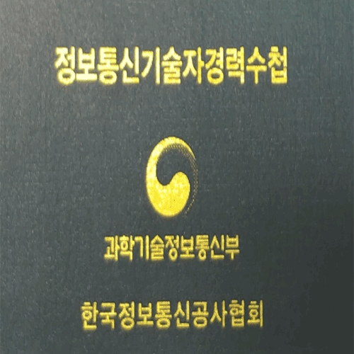  정보보안기사 자격증 필기 및 실기 합격 방법은 단순합니다.