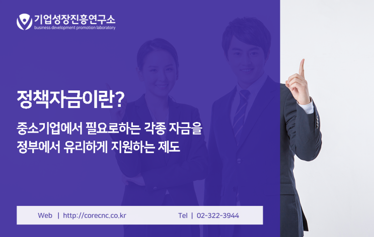  기보 정책자금 간절하다면 꼼꼼하게 신청하고 해결하자!