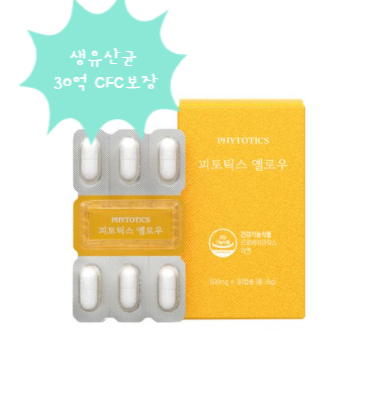  여성 질세포의 특허 균주와 프리바이오틱스, 피토틱스 옐로우