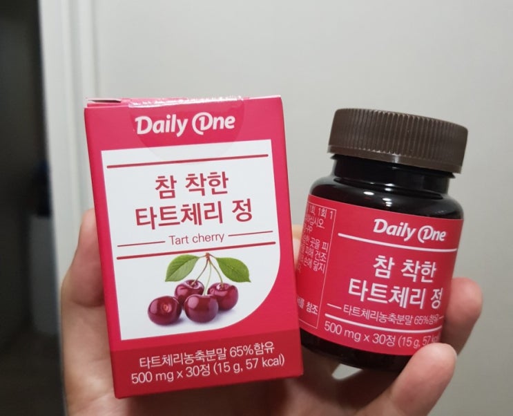  [타트체리] 타트체리분말 대신 타트체리환 한알로 - 데일리원 타트체리정
