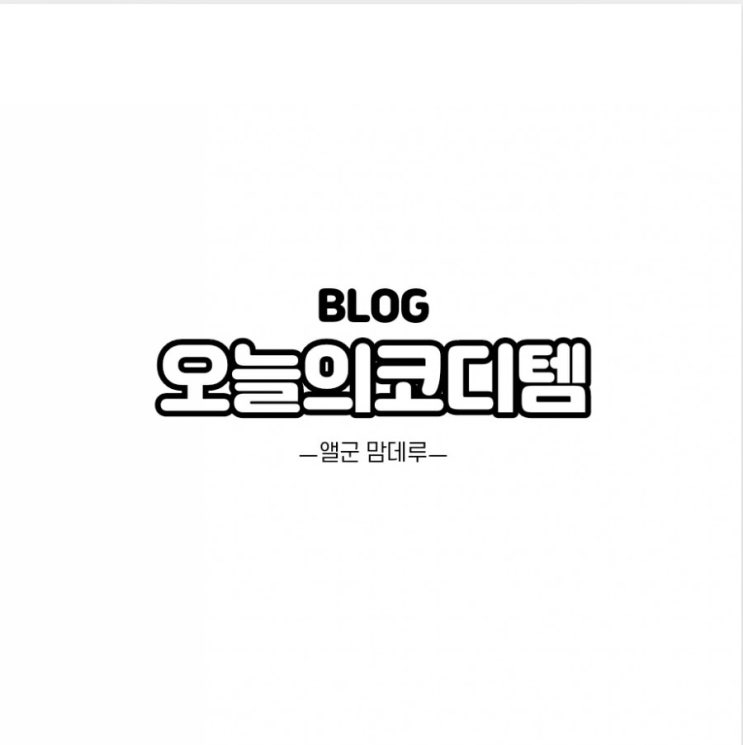 가을 코디