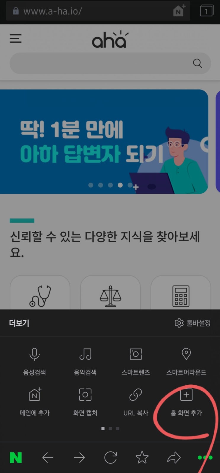 &lt;개꿀팁&gt; 아하 출석체크 : 필독 주의사항 요약 정리