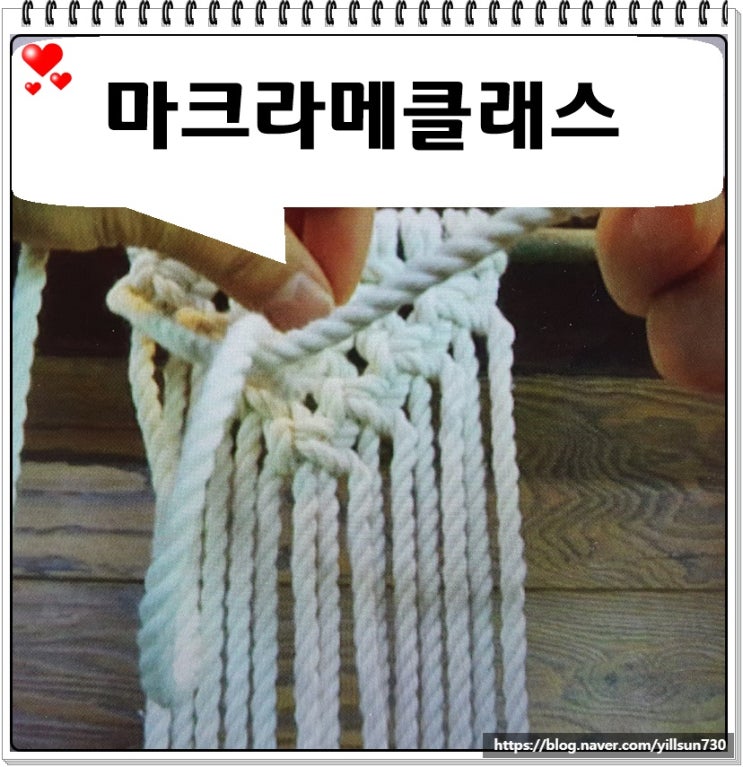  마크라메 클래스 독학 가능할까
