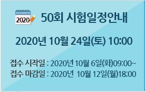  초등 한국사능력검정시험 준비하기 (시험 적기, 급수, 교재)