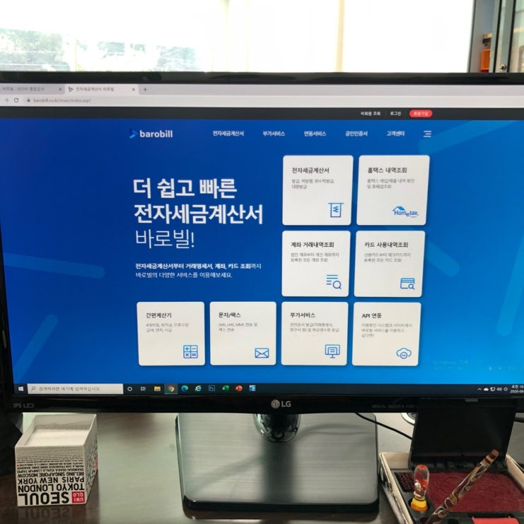  전자세금계산서 발행방법 어렵게 말고 쉽게 가시죠
