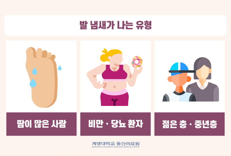 발냄새 제거 라비린 데오드란트 발 냄새를 확실하게 없애는 방법