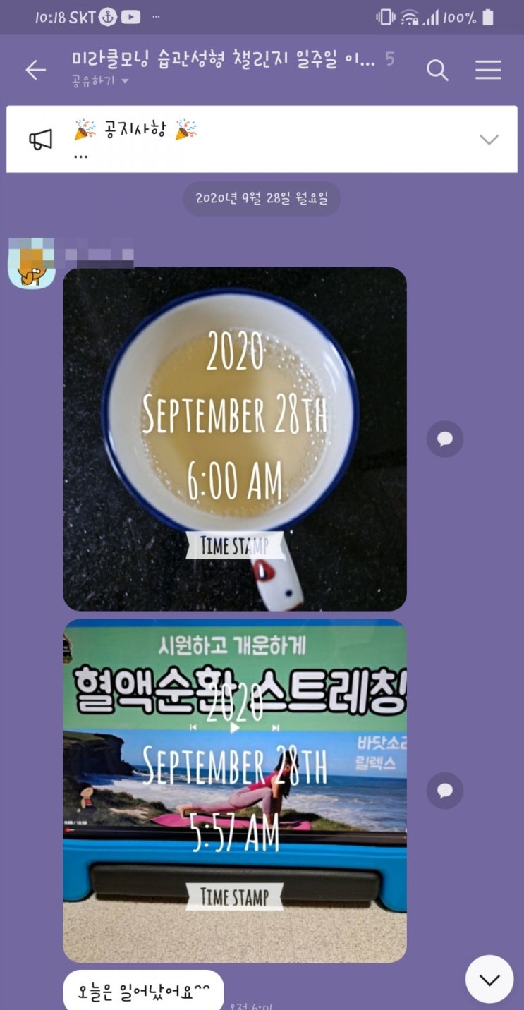  미라클모닝 습관성형 챌린지 일주일 이벤트 끝났습니다! . 46일차