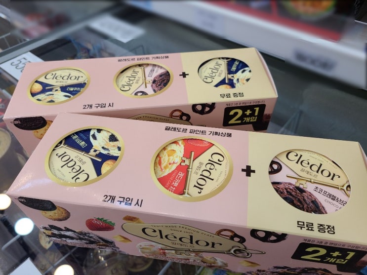  끌레도르 파인트 2+1 행사하네요.