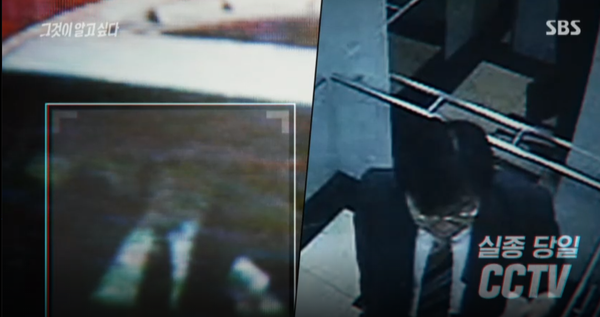  [그것이 알고싶다]이종운 변호사 실종사건/이종운 변호사 CCTV 약혼녀 최씨/그것이 알고싶다 1233회