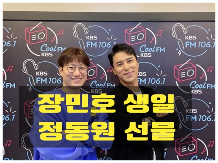 트롯BTS 장민호"생일날 정동원선물 귀여워" TOP7 모두 축하.. 트롯BTS 장민호"생일날 정동원선물 귀여워" TOP7 모두 축하..