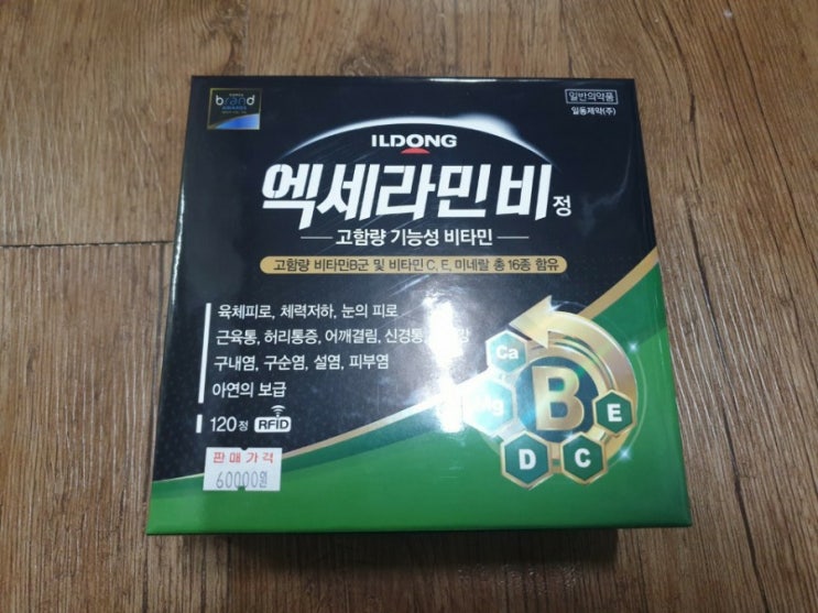  [일동제약]엑세라민비 리뷰 (고함량비타민)