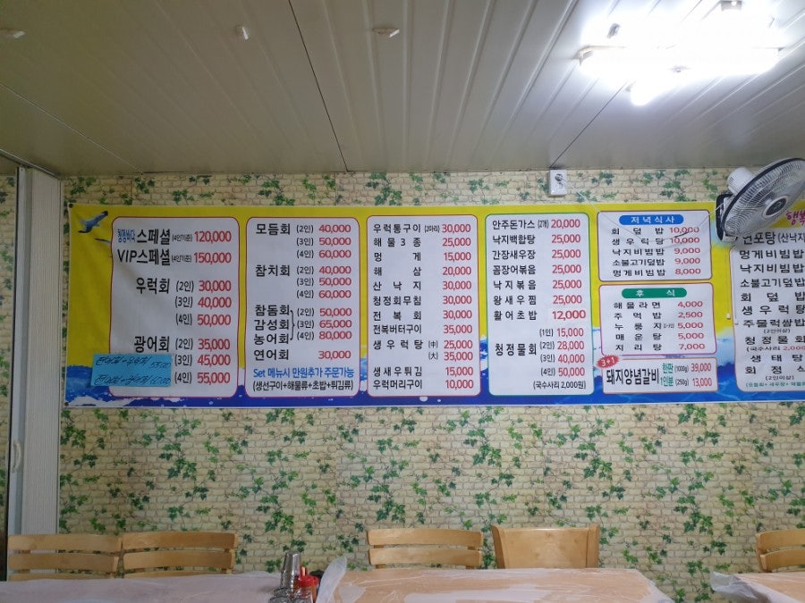 청정바다횟집 사진 6