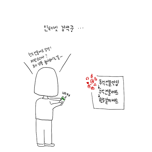 한우 선물세트, 알찬 구성품 한우미미로 결정하다.