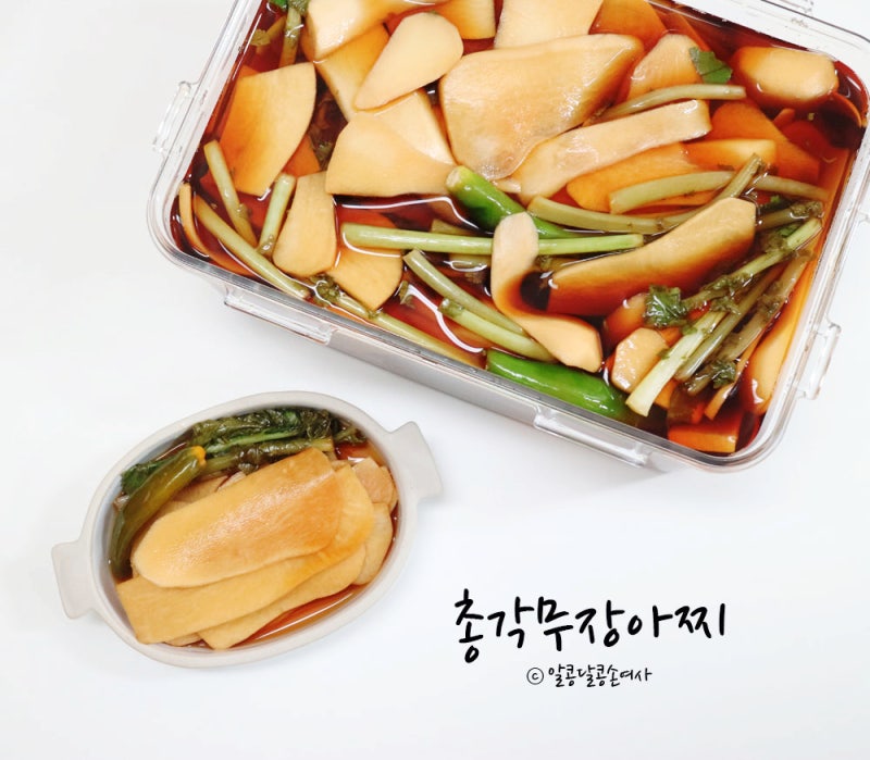 총각무장아찌 만드는법(알타리무장아찌)