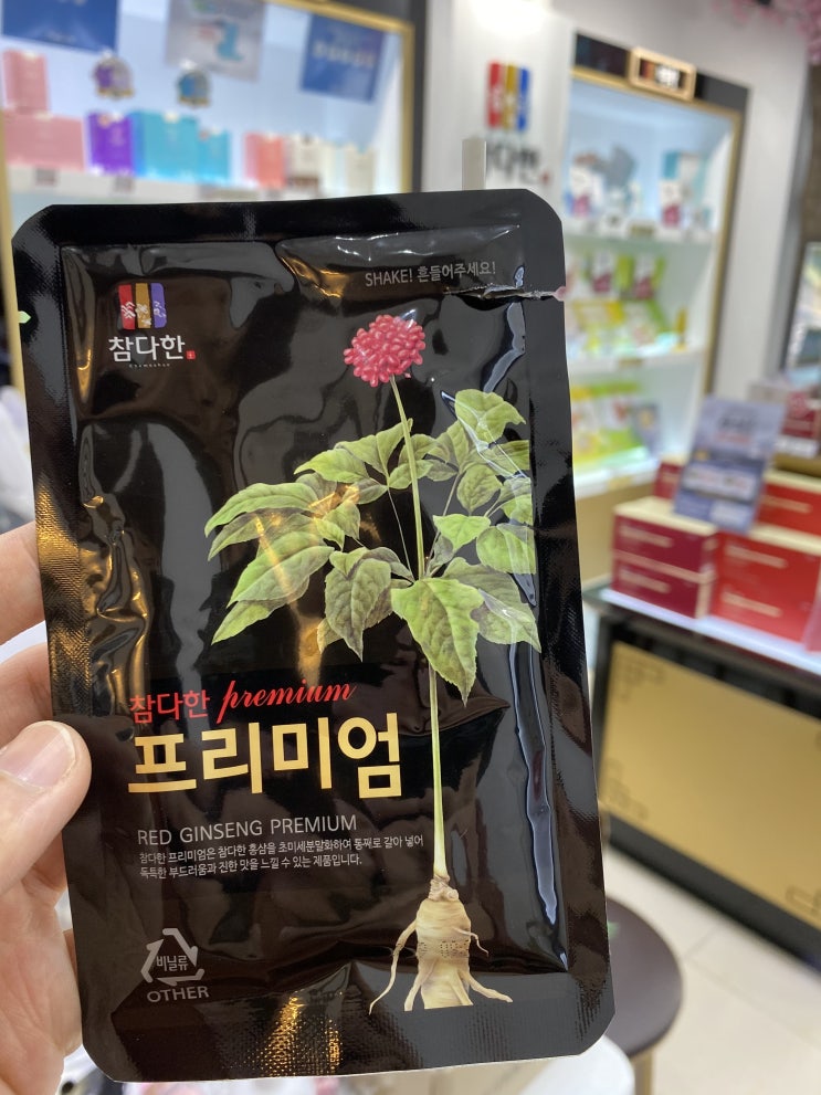  참다한홍삼 잘샀다는 소리 들으려면