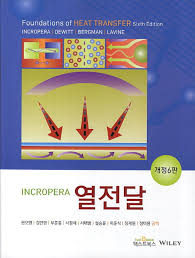 Incropera 열전달 6판, Foundations of Heat Transfer 6th ; Incropera