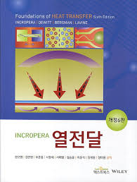 Incropera 열전달 6판, Foundations of Heat Transfer 6th ; Incropera Incropera 열전달 6판, Foundations of Heat Transfer 6th ; Incropera
