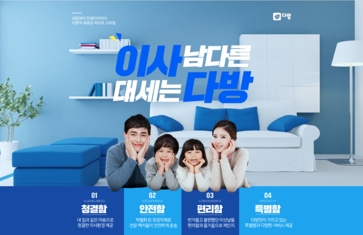 합리적인포장이사 다방이사서비스 하나로 해결하세요 합리적인포장이사 다방이사서비스 하나로 해결하세요