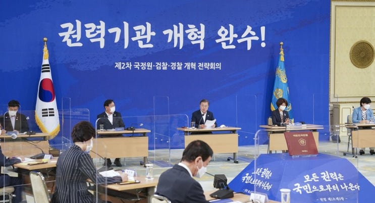  경찰대 출신이 본 경찰 검찰 검경 수사권 조정, 독립 시행령 개정