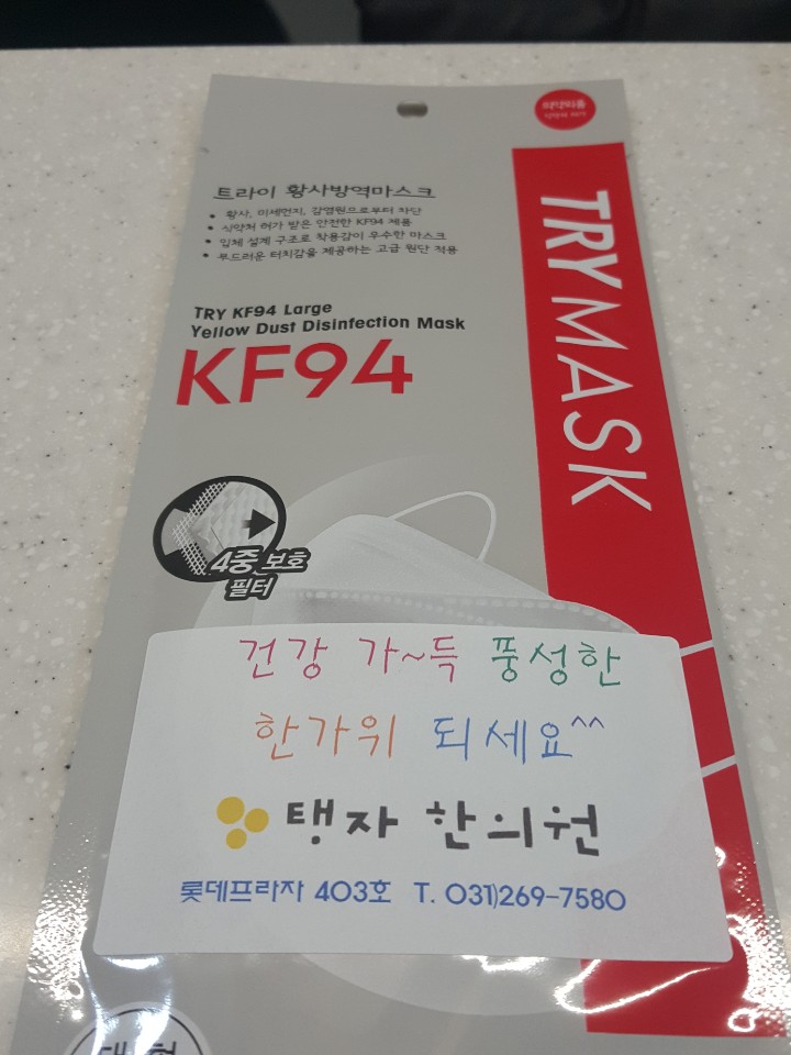  수원한의원 탱자한의원 추석증후군 허리협착증 디스크 침시술 (방문손님 마스크드려요)