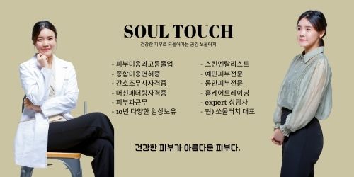  피부노화 25세 부터 시작 예방법은?
