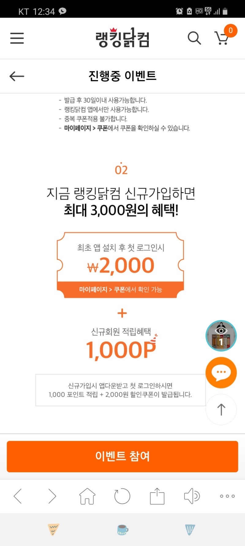 프레시홈:다이어트 샐러드 3종 직접 먹은 후기 / 랭킹닭컴 쿠폰 추천! : 네이버 블로그 프레시홈:다이어트 샐러드 3종 직접 먹은 후기 / 랭킹닭컴 쿠폰 추천! : 네이버 블로그