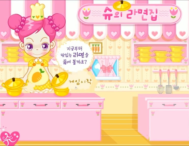  슈게임 라면가게 바로가기