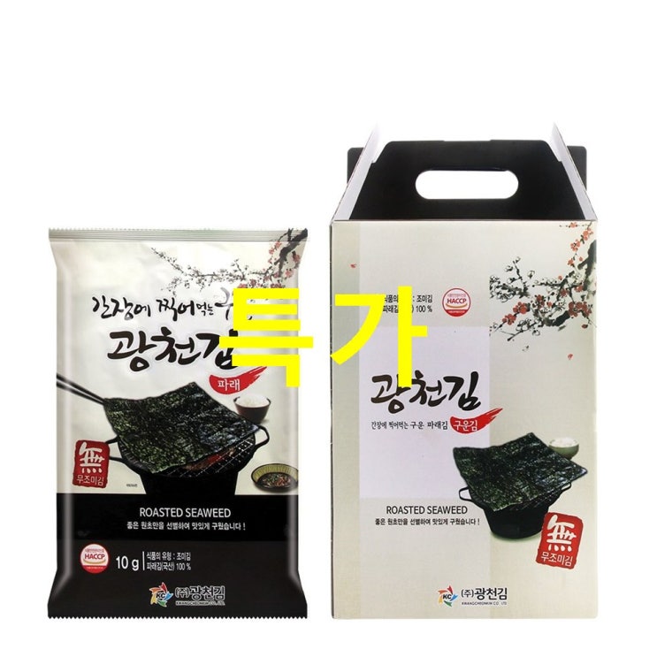  지금 초대박잇템 광천김 간장에 찍어먹는 구운 파래김 선물세트 선물용 가방~ 여러분 이겁니다~